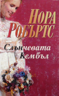 Корица