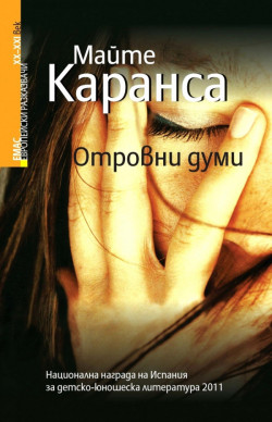 Корица