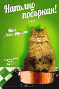 Корица