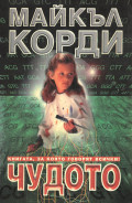 Корица