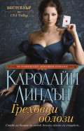 Корица