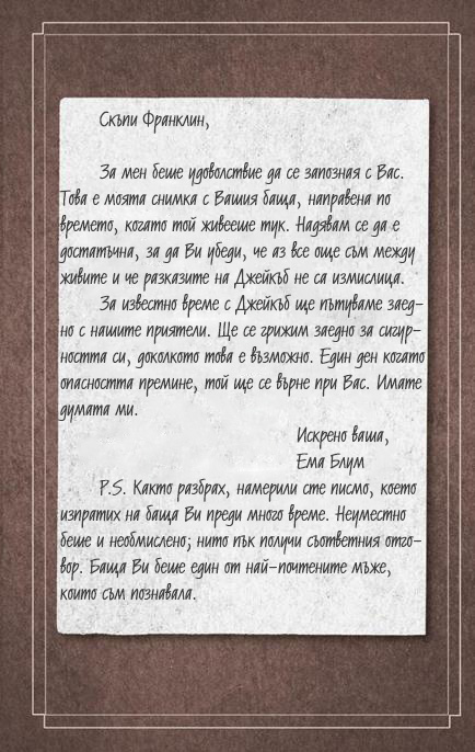 domyt_na_mis_perigrin_za_chudati_deca_ema_i_ejb_gryb.jpg