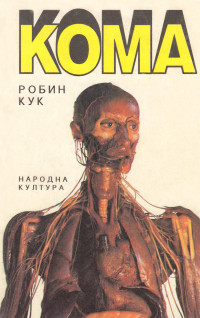 Корица