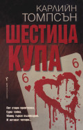 Корица