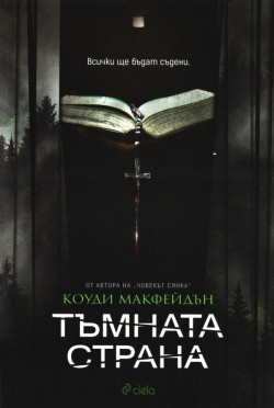 Корица